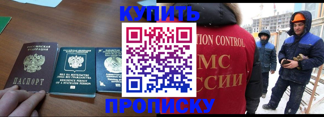прописка законно в Кировской области