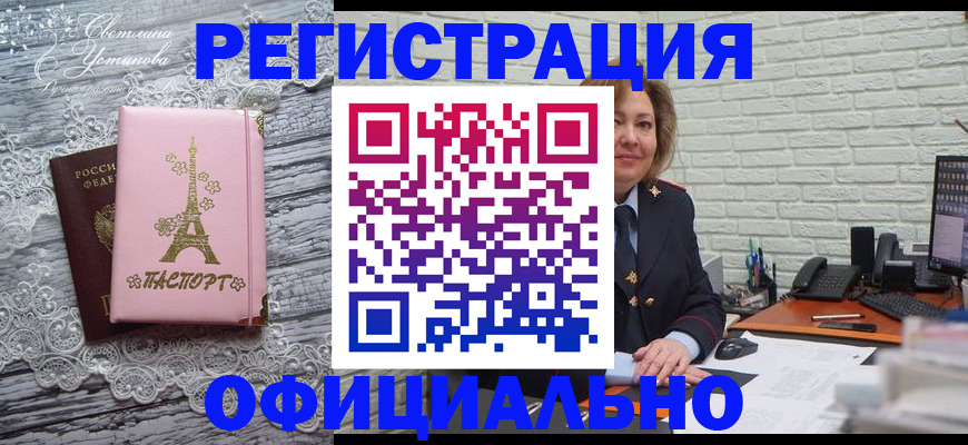 временная регистрация для школы в Кировской области