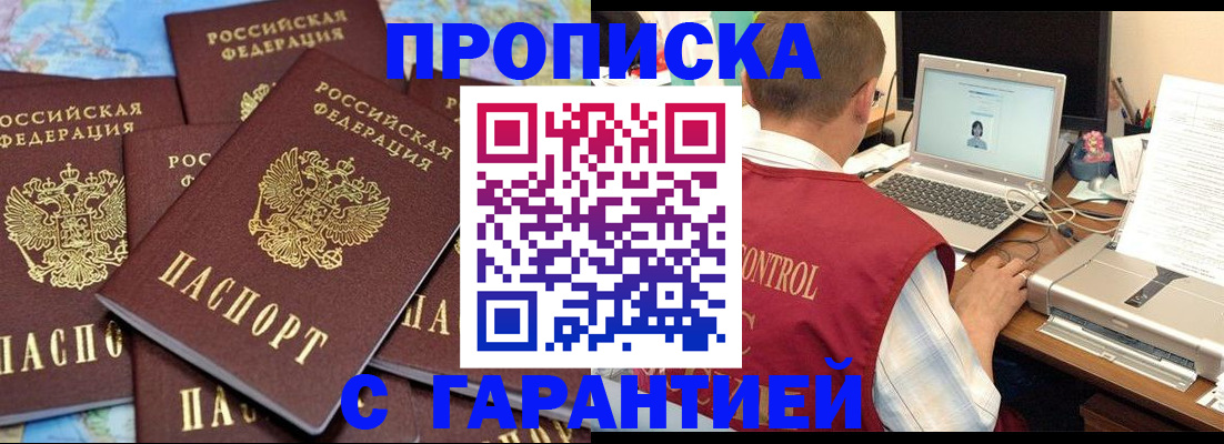 прописка иностранных граждан в Кировской области