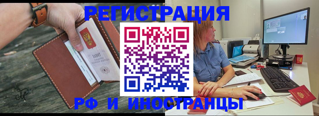 временная регистрация собственник в Кировской области