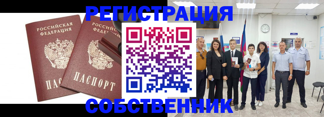 прописка для военкомата в Кировской области
